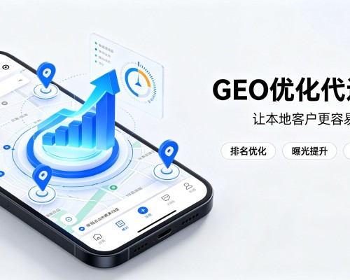 清流GEO优化