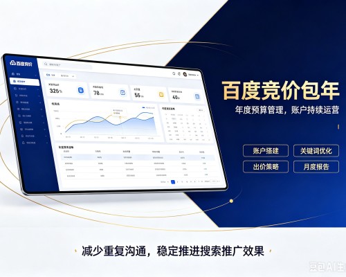 清流百度竞价包年